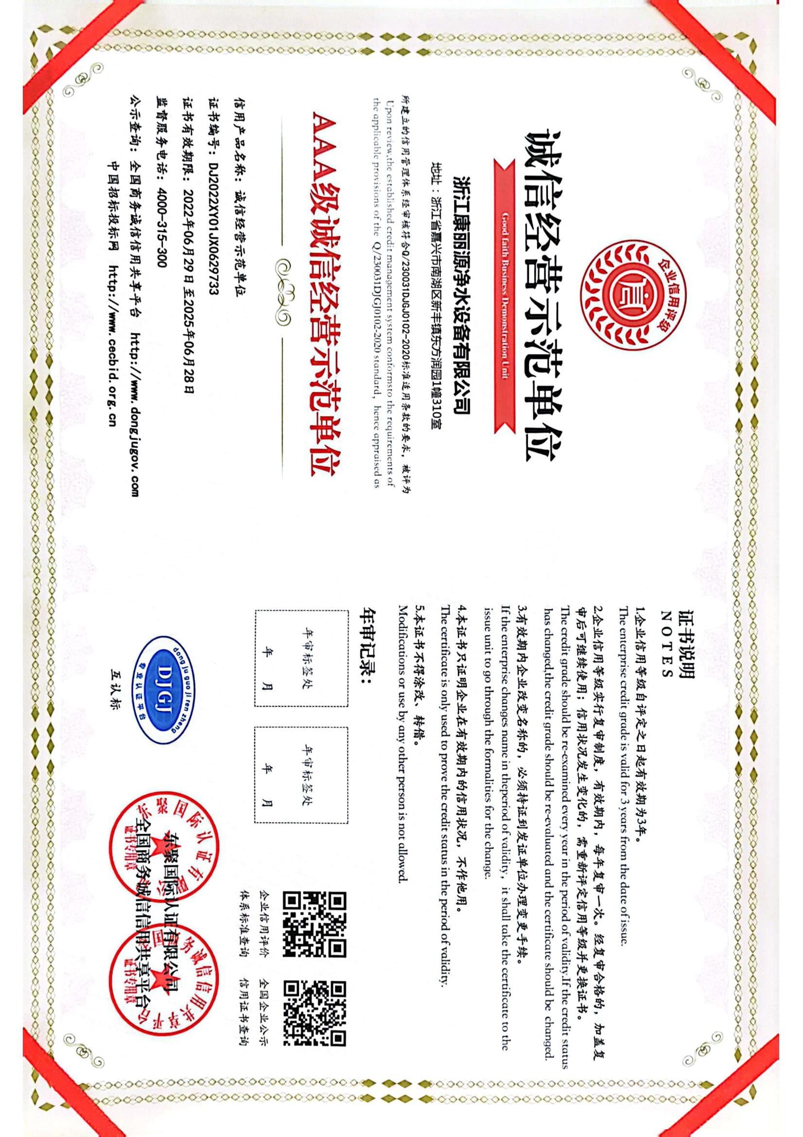 企業(yè)證件 2023-09-19 10.30_2_00.jpg